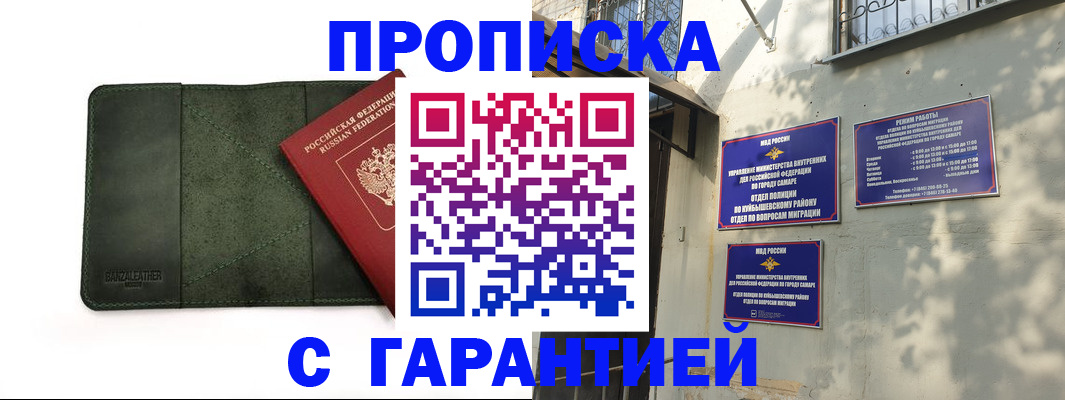 прописка для кредита в Константиновске